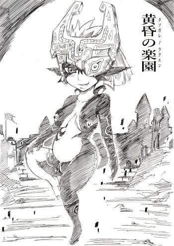 Tasogare no Rakuen cover