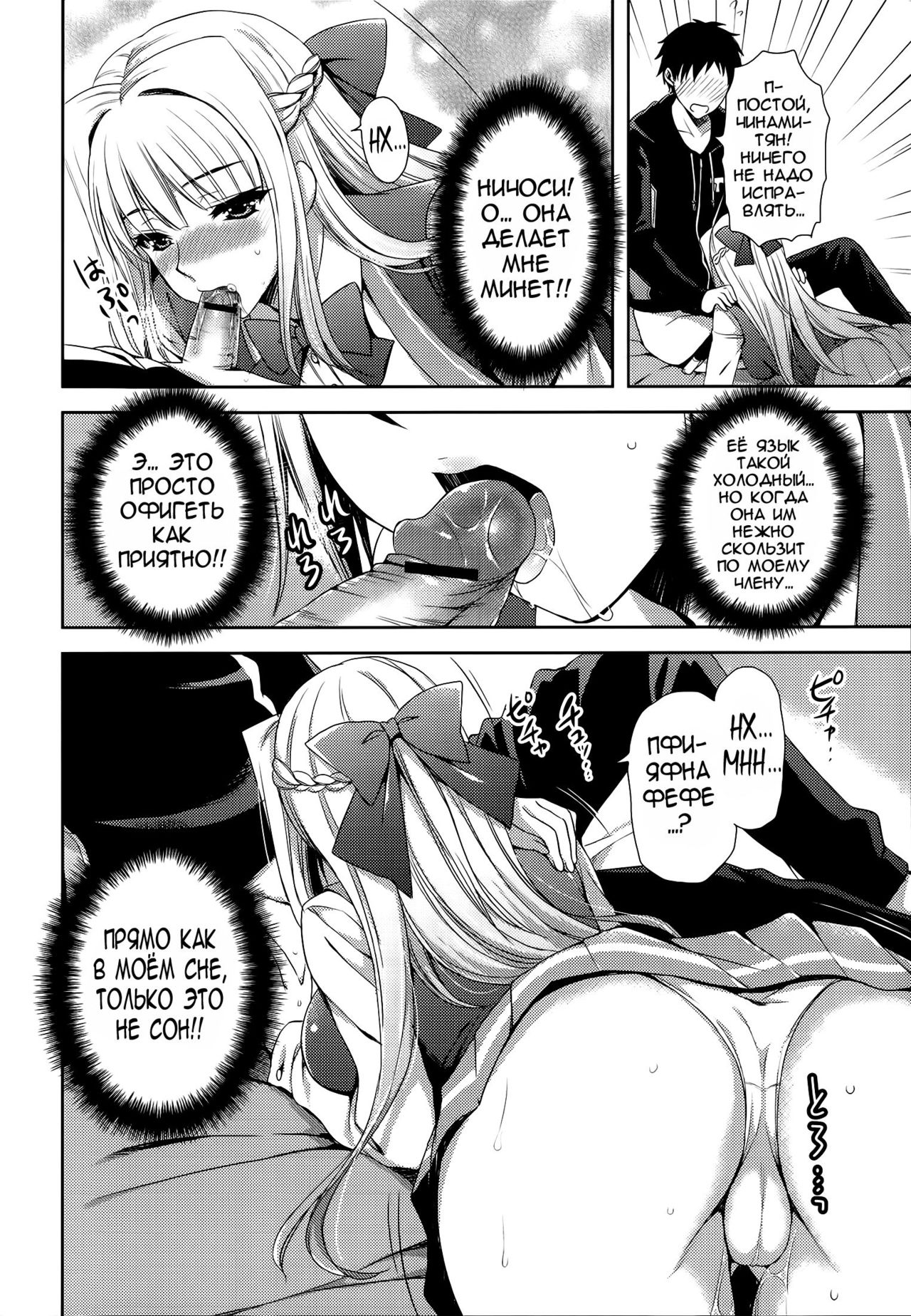 Boku wa Kimi o Daite Nemuru. | I hold you as i go to sleep page 10 full