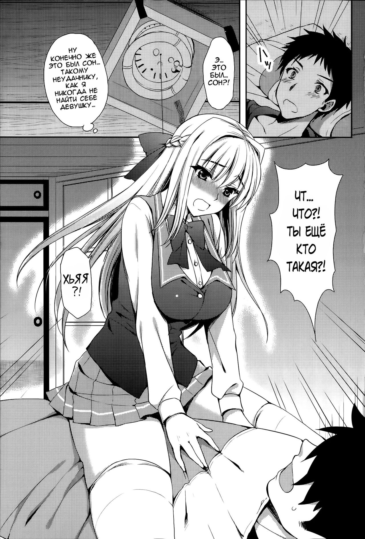Boku wa Kimi o Daite Nemuru. | I hold you as i go to sleep page 5 full