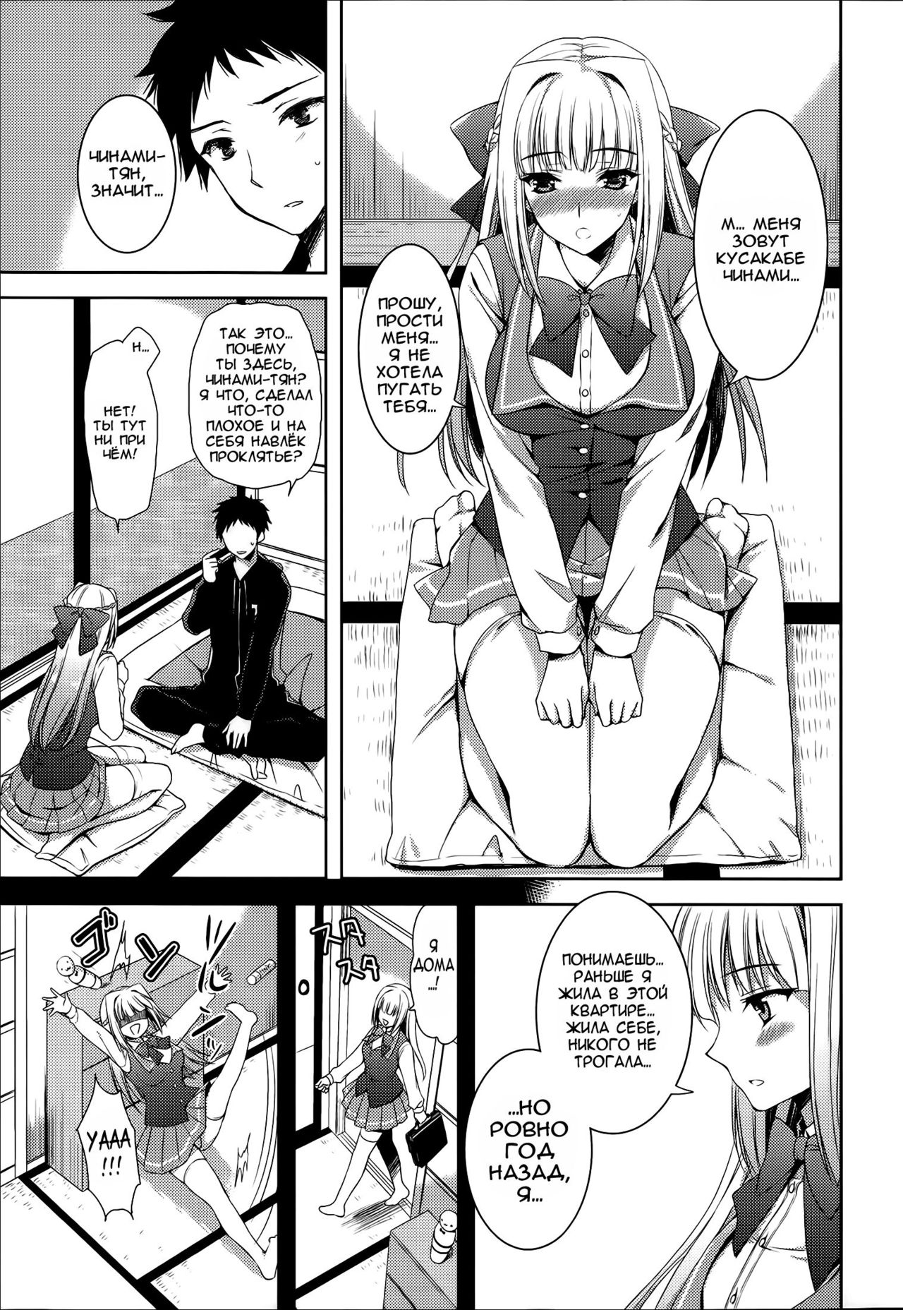 Boku wa Kimi o Daite Nemuru. | I hold you as i go to sleep page 7 full