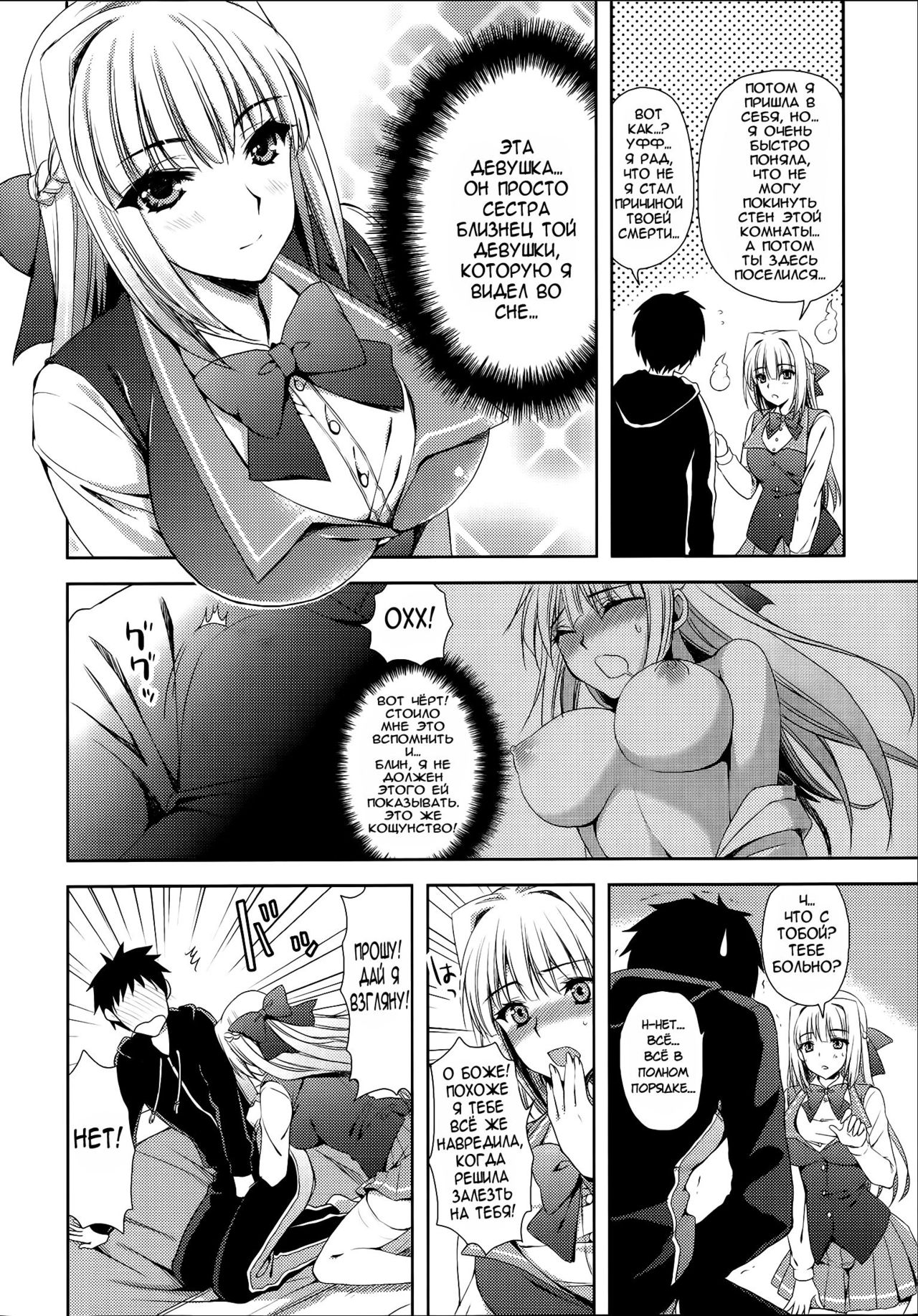 Boku wa Kimi o Daite Nemuru. | I hold you as i go to sleep page 8 full