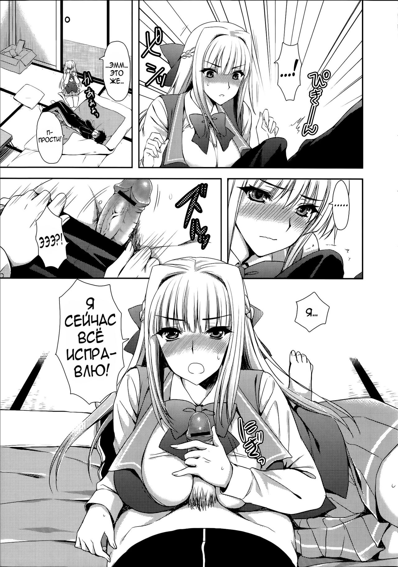 Boku wa Kimi o Daite Nemuru. | I hold you as i go to sleep page 9 full