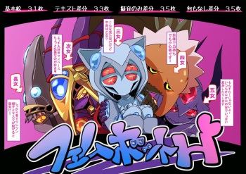 Fembot H cover