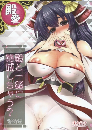 Tono to Issho ni Chikujou shichau? cover
