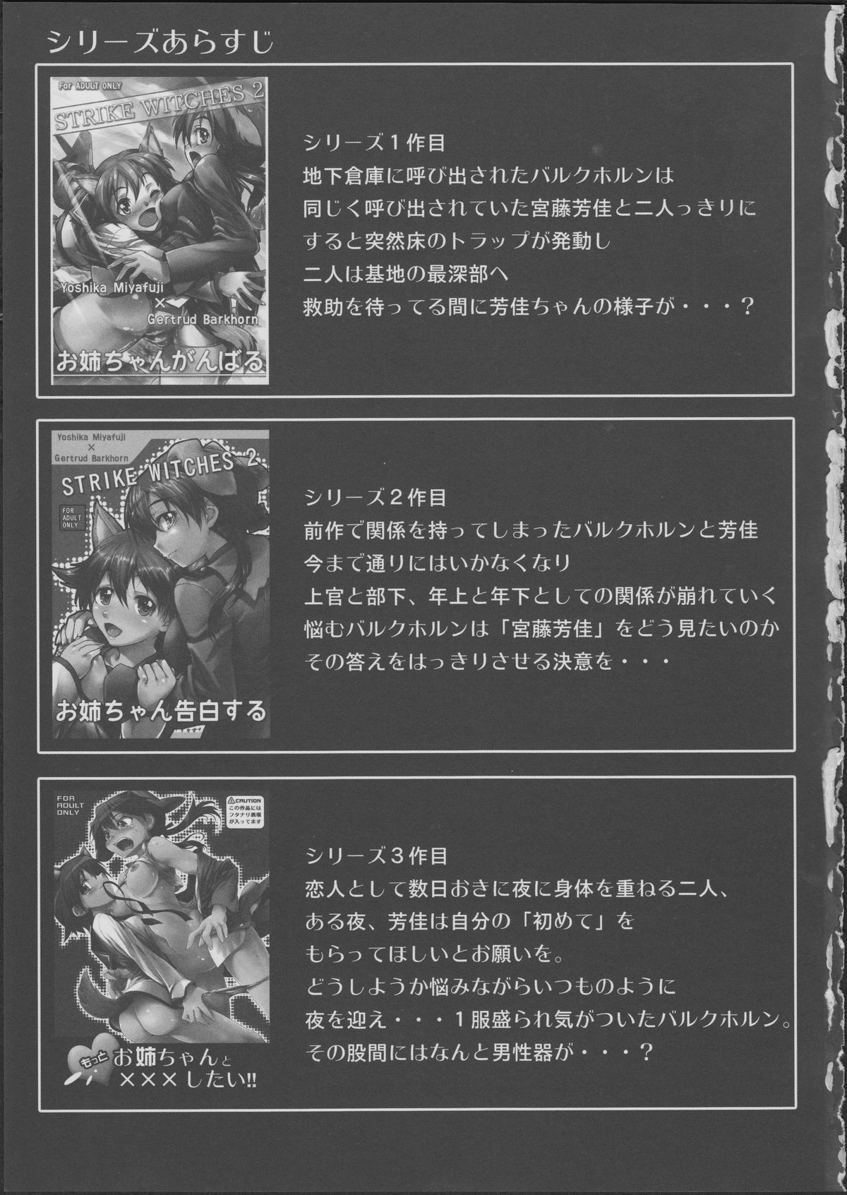 Onee-chan Gaman Dekiruno? page 3 full