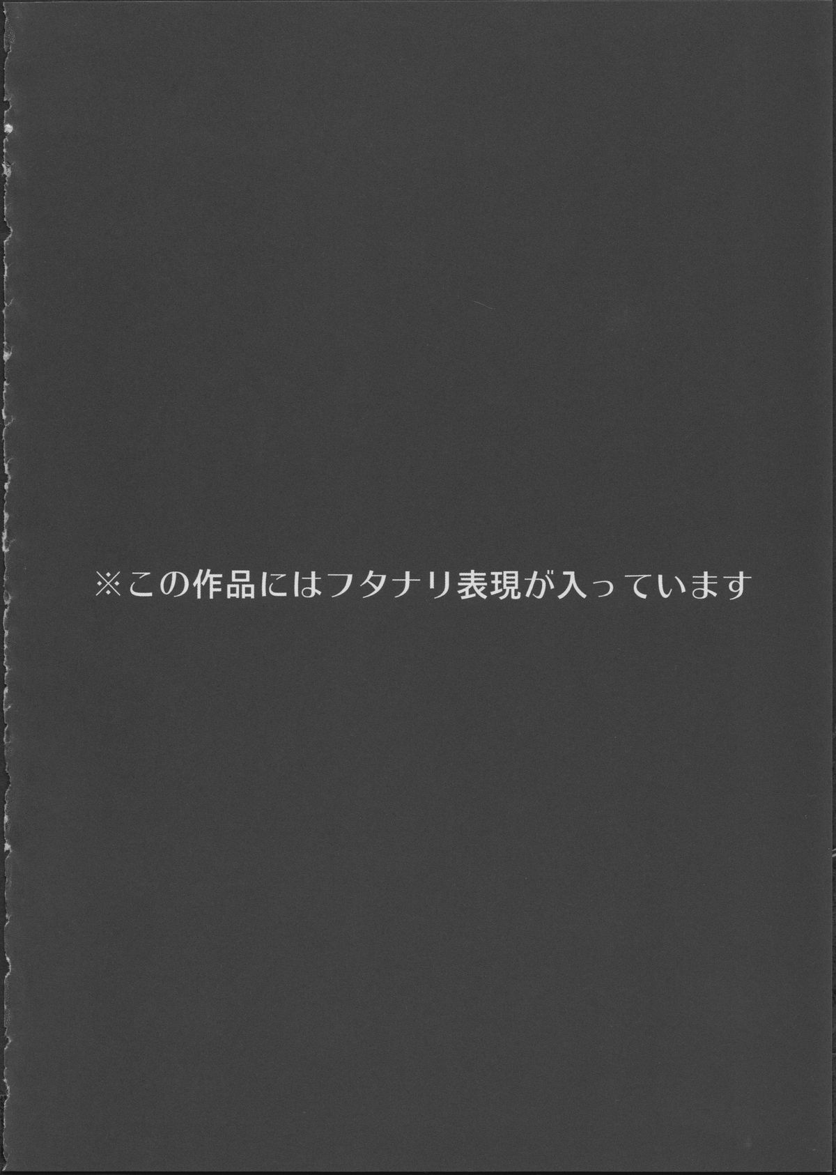 Onee-chan Gaman Dekiruno? page 4 full