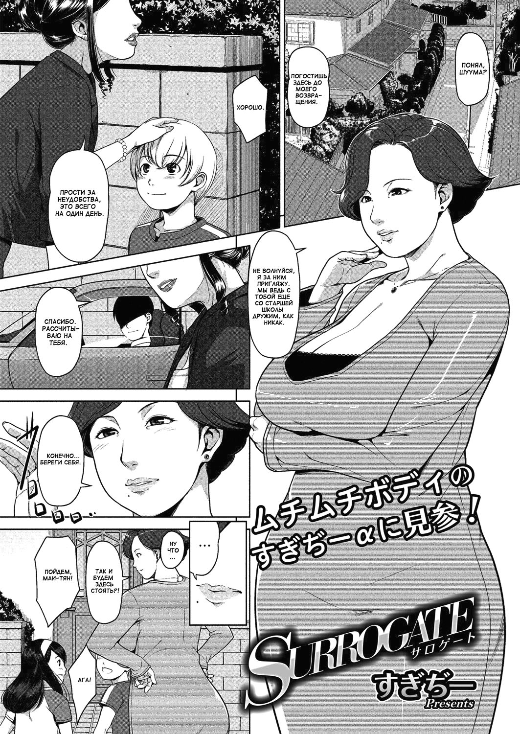Surrogate page 1 full