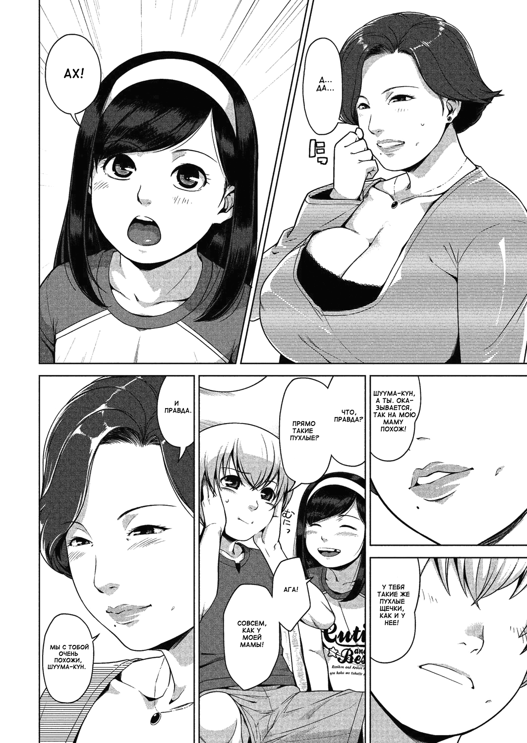 Surrogate page 4 full