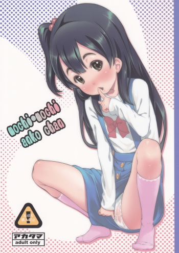 mochi-mochi anko chan cover