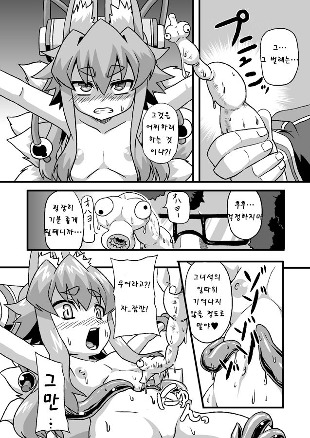 Idzuna Cox page 3 full