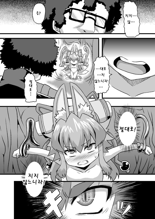 Idzuna Cox page 7 full