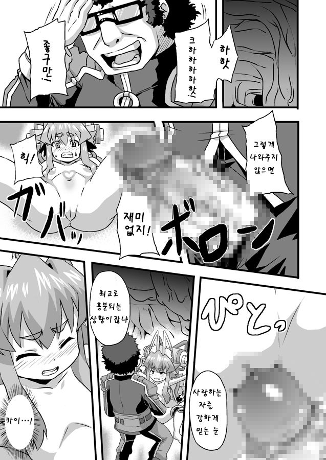 Idzuna Cox page 8 full