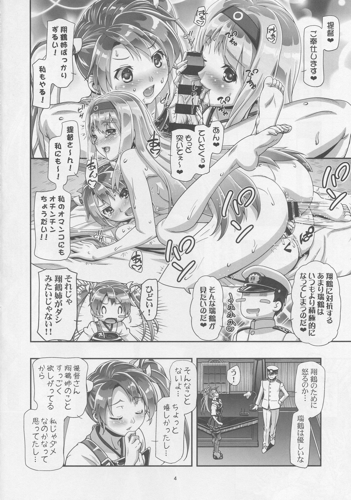 Teimou Kantai page 3 full
