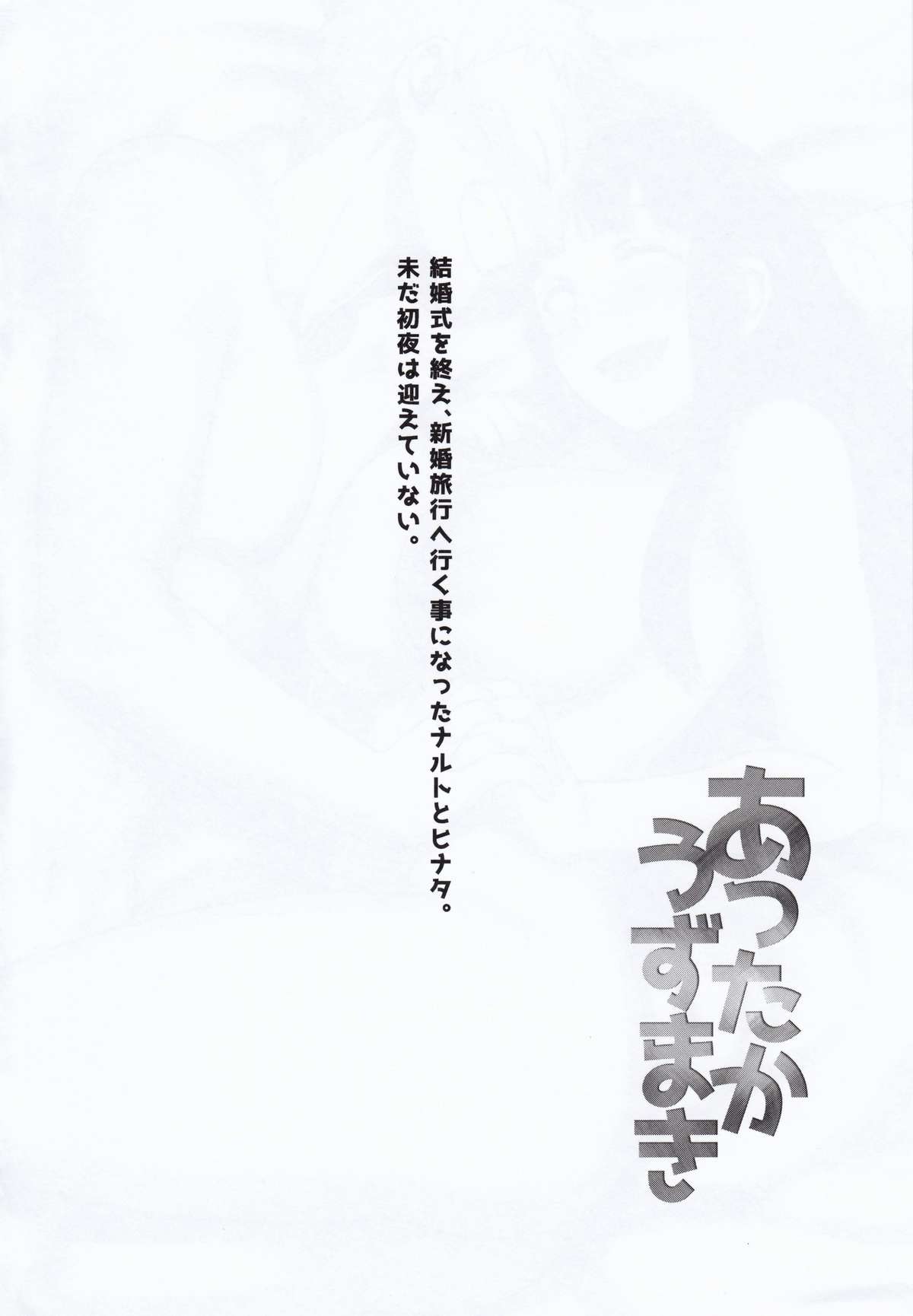 Attaka Uzumaki page 3 full
