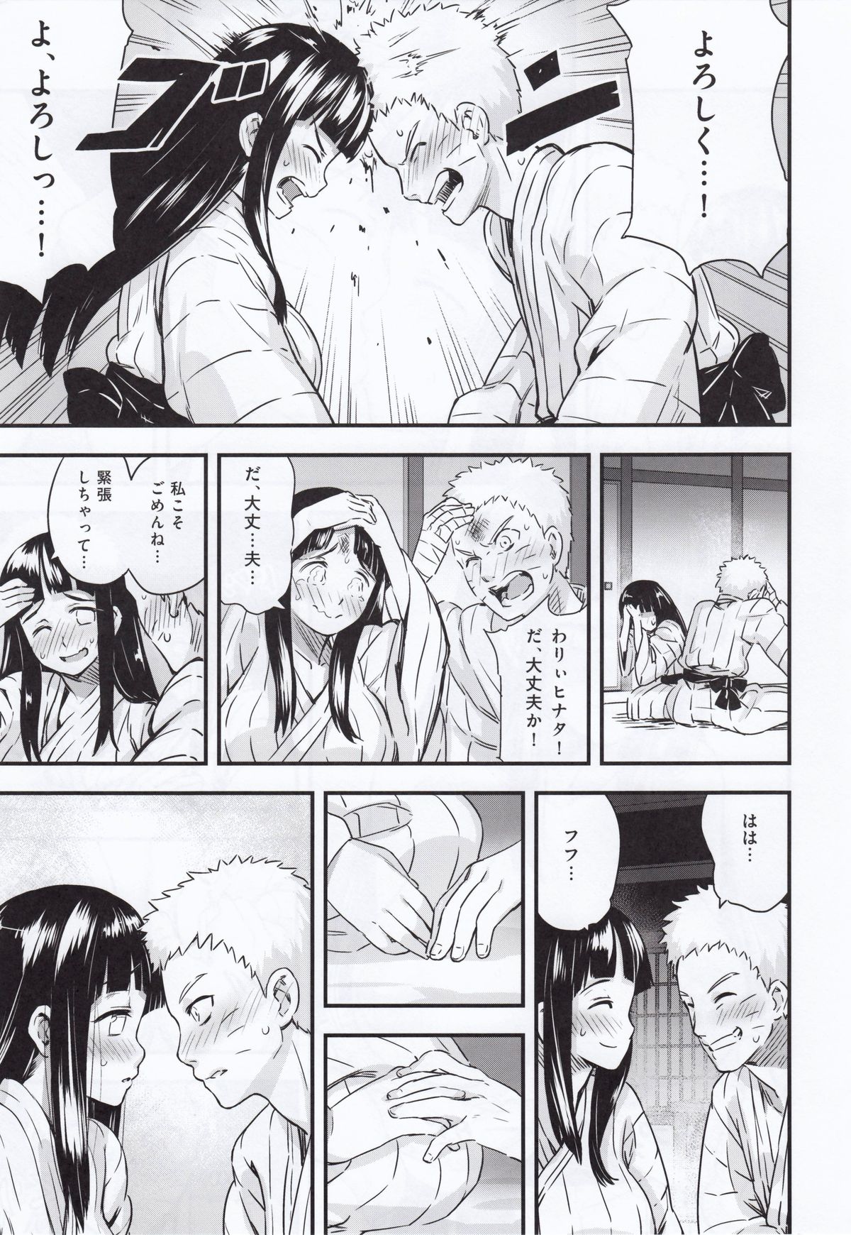 Attaka Uzumaki page 8 full