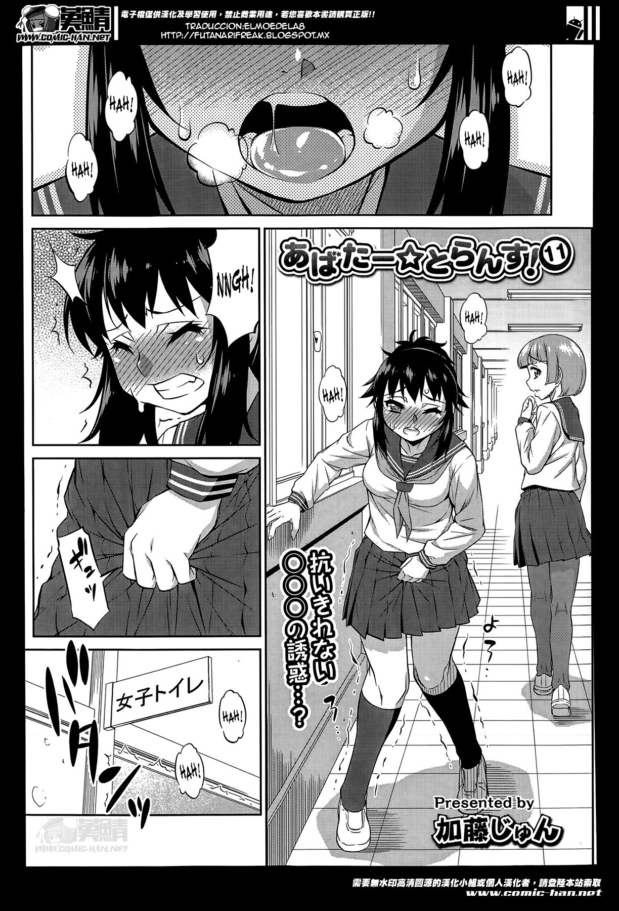 Avatar Trance! | Avatar Transform! 11 page 1 full