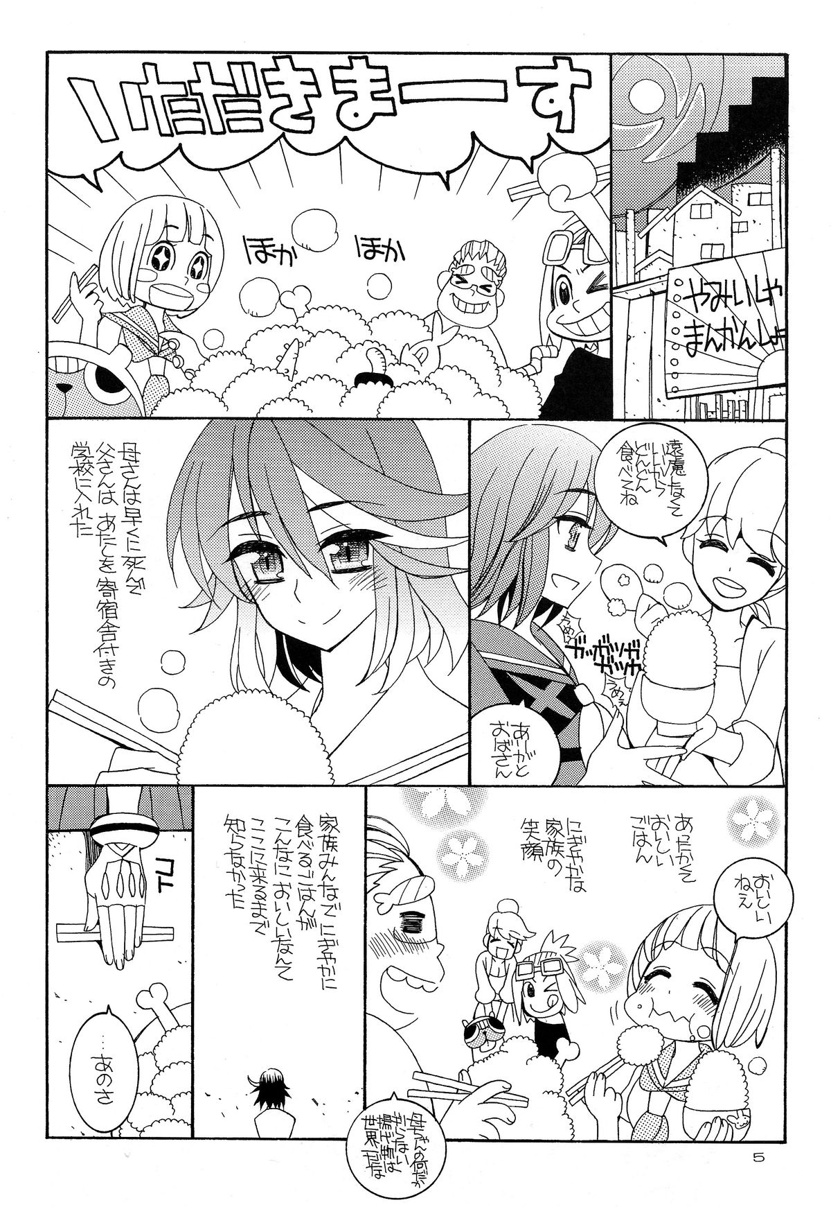 CROSSFIRE page 5 full