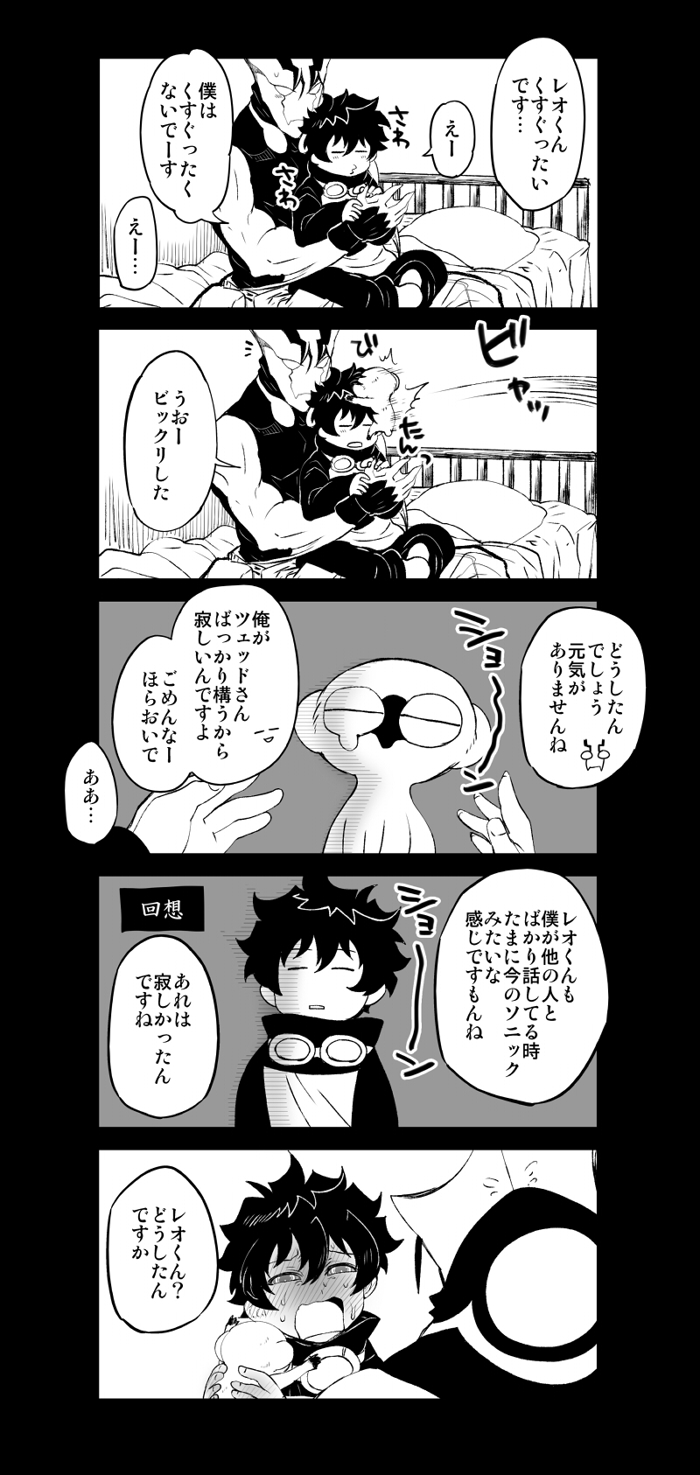 ツェレオらくがき、漫画まとめ2 page 8 full