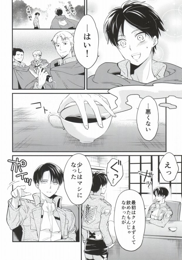 Otona to Iu Mono page 7 full