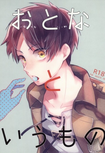 Otona to Iu Mono cover