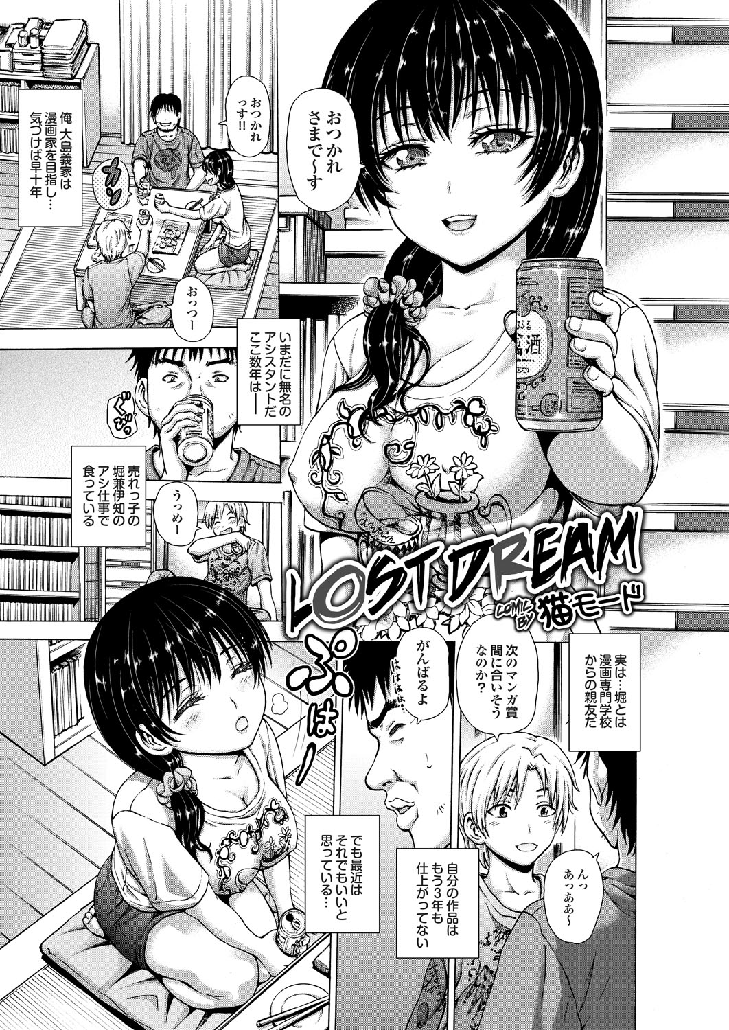 Ryoujoku Hyakka 5 - Chijo Bitch Tokubetsu Henshuu Extra edition page 4 full