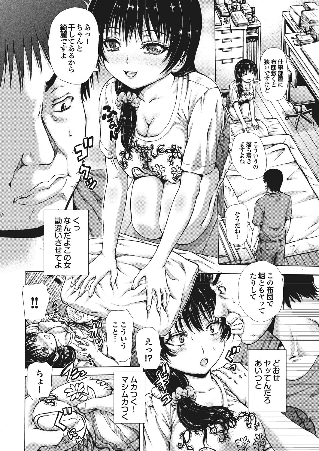 Ryoujoku Hyakka 5 - Chijo Bitch Tokubetsu Henshuu Extra edition page 7 full