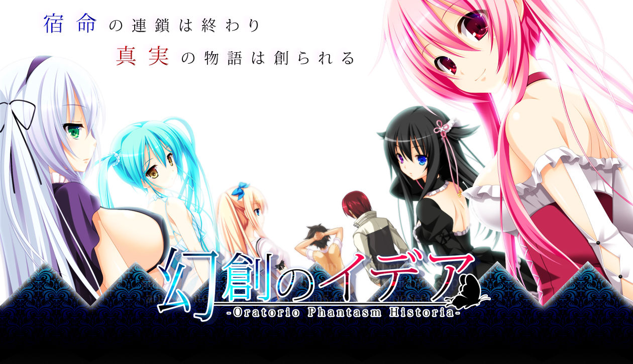 Gensou no Idea ~Oratorio Phantasm Historia~ page 1 full