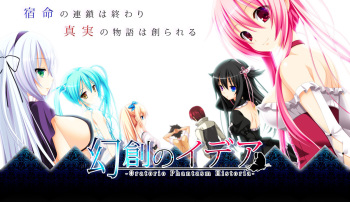 Gensou no Idea ~Oratorio Phantasm Historia~ cover