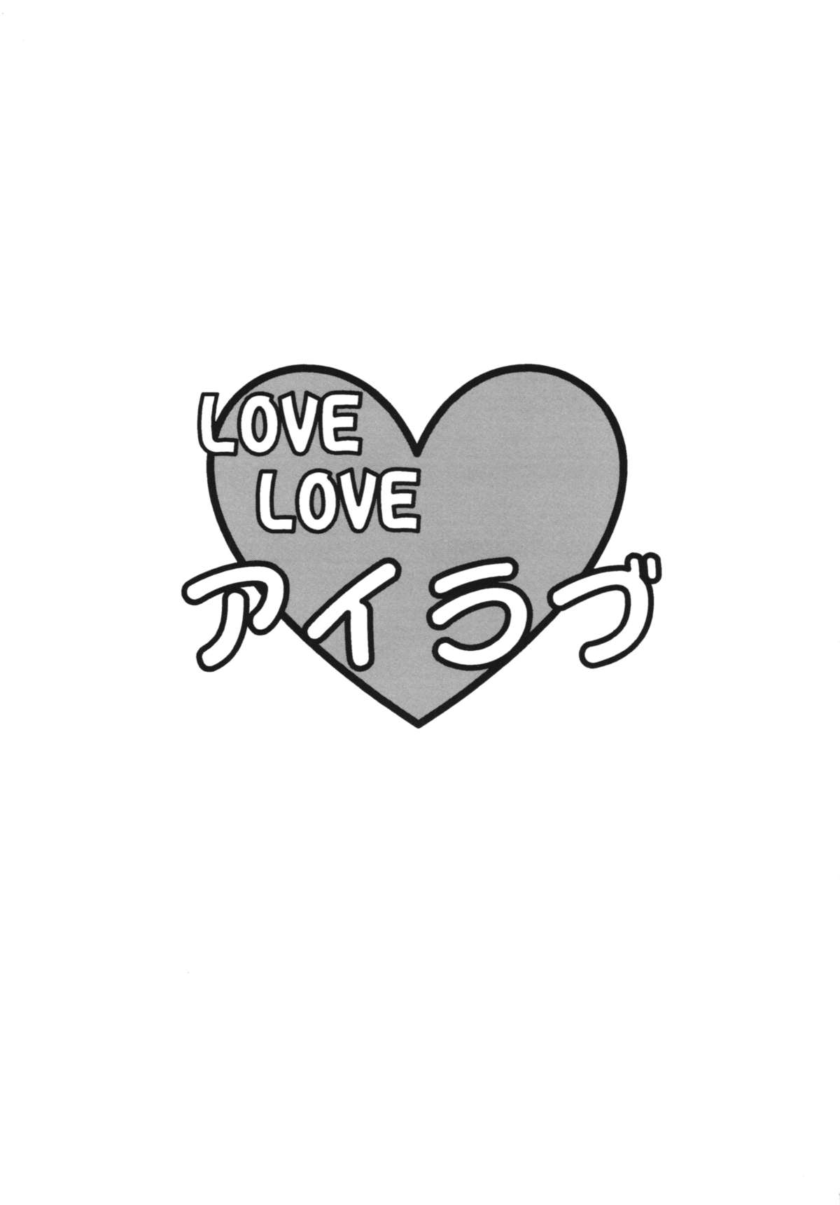 LOVE LOVE I Love page 3 full