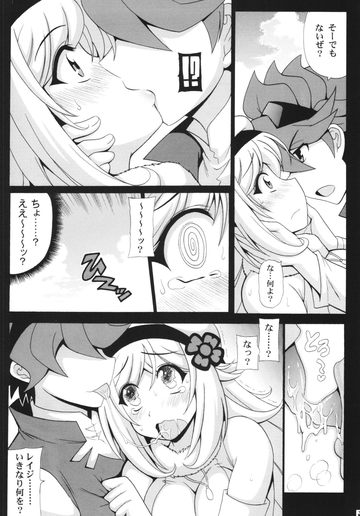 LOVE LOVE I Love page 5 full