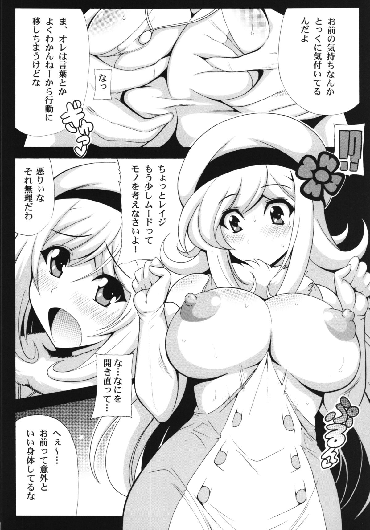 LOVE LOVE I Love page 6 full