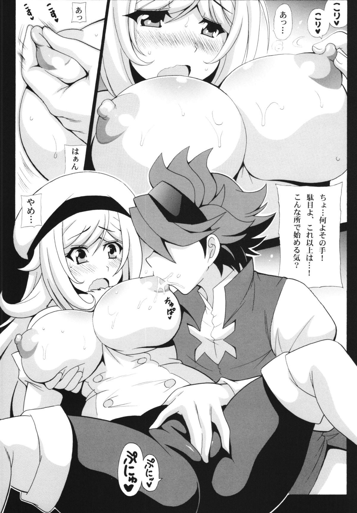 LOVE LOVE I Love page 8 full
