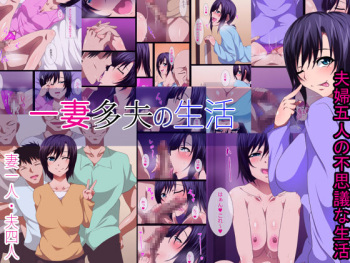 Issaitafu no Seikatsu cover