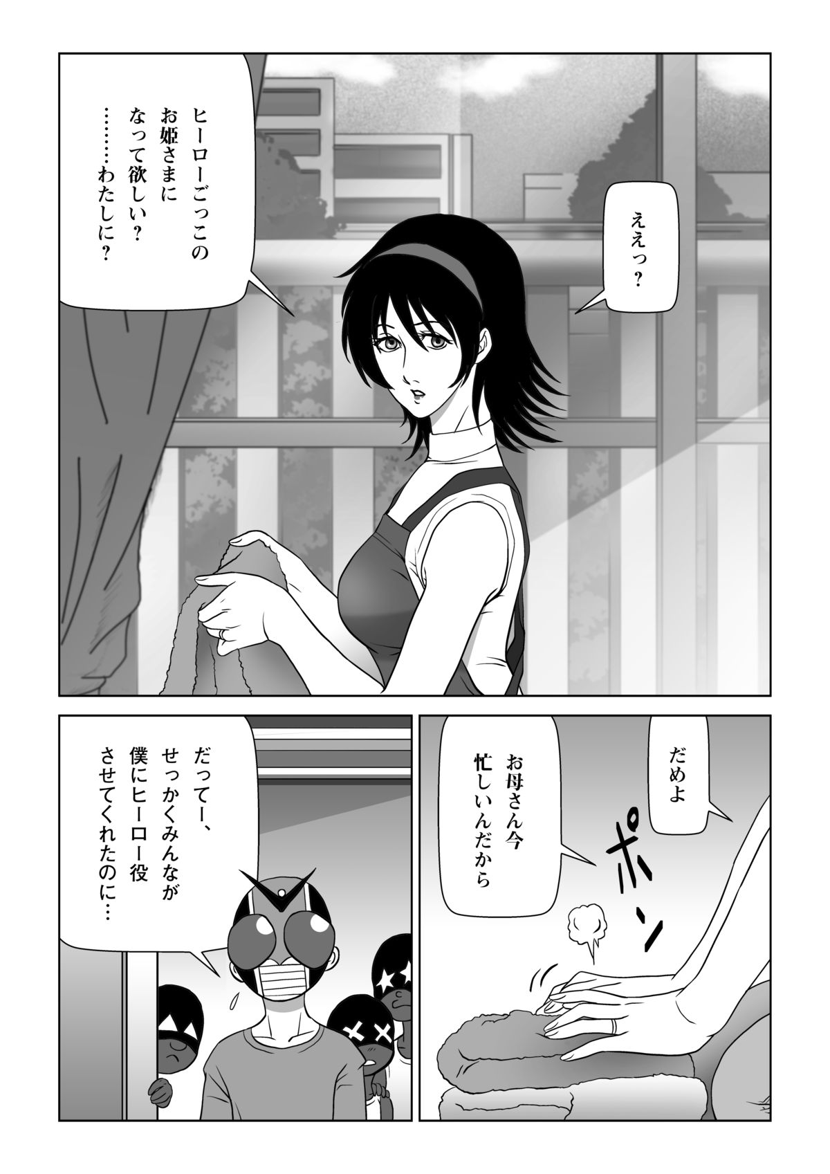 Ore-tachi WANPAKU Trio Dazo! Mama-san ni Itazura suru no ga Daisuki sa page 3 full