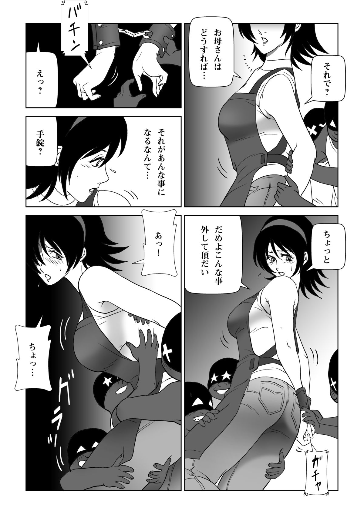Ore-tachi WANPAKU Trio Dazo! Mama-san ni Itazura suru no ga Daisuki sa page 6 full