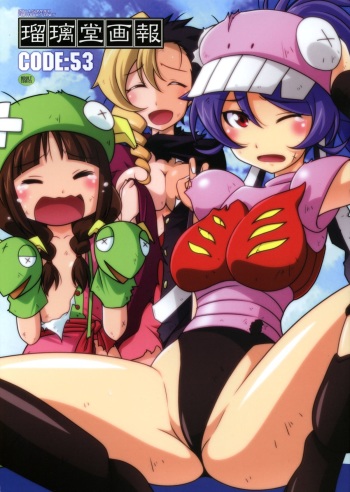 Ruridou Gahou CODE:53 cover