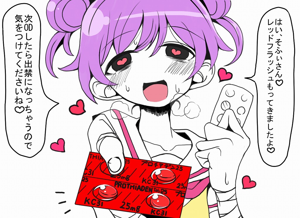 Artist - Motsu Aki - Pixiv ID: 10618627 page 9 full