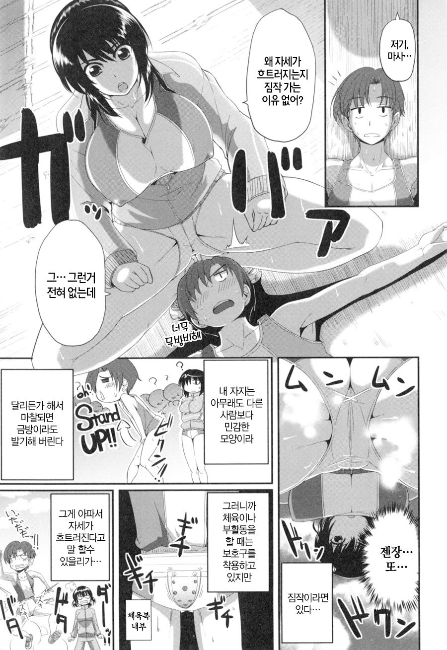 Fella Hame Lips Ch. 7-7.5 page 5 full