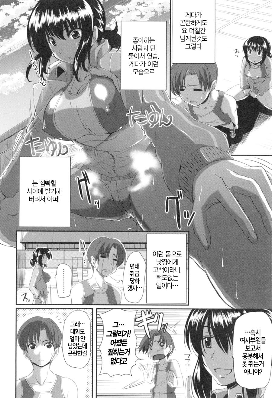 Fella Hame Lips Ch. 7-7.5 page 6 full