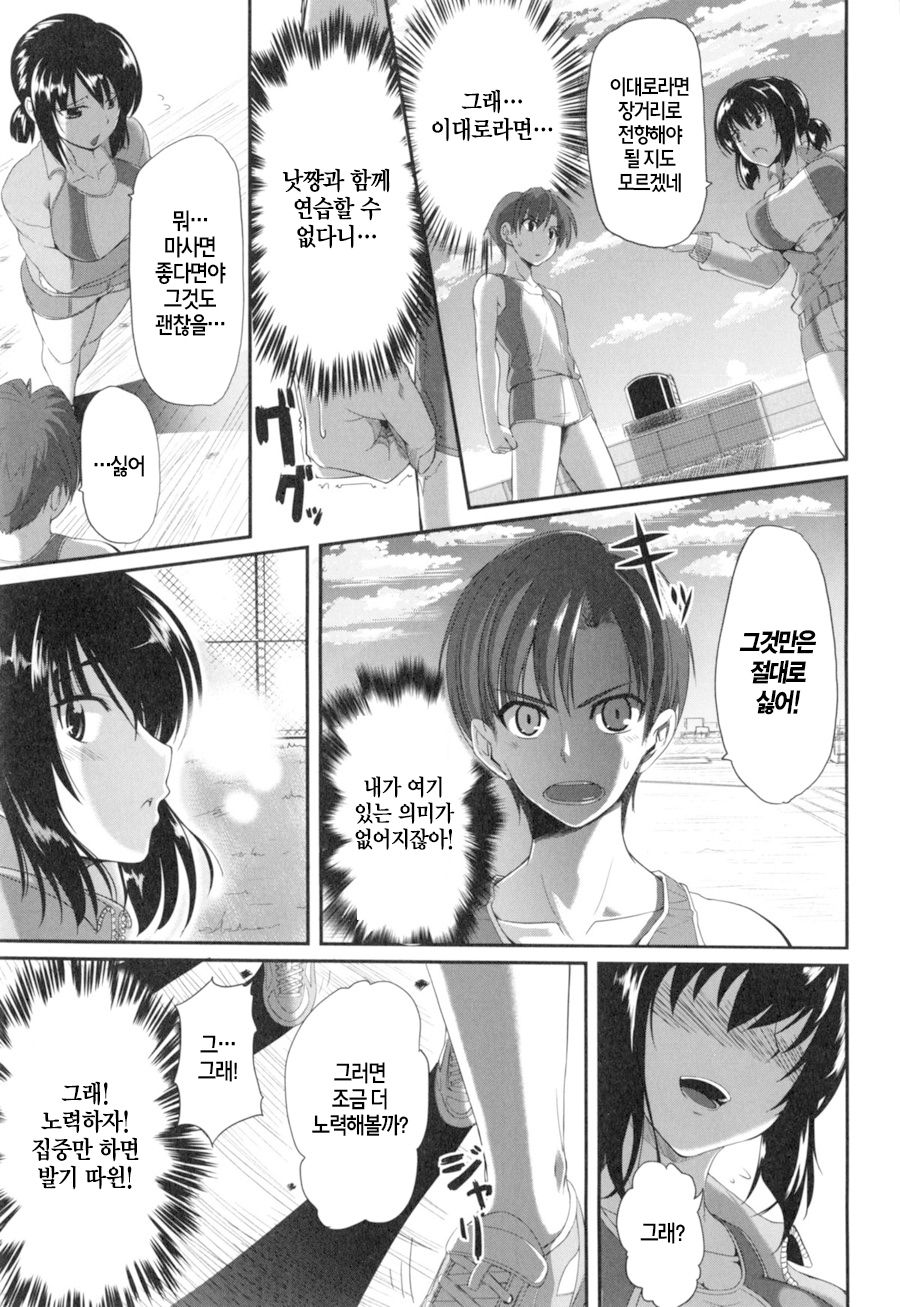 Fella Hame Lips Ch. 7-7.5 page 7 full