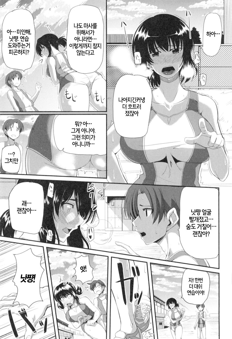Fella Hame Lips Ch. 7-7.5 page 9 full