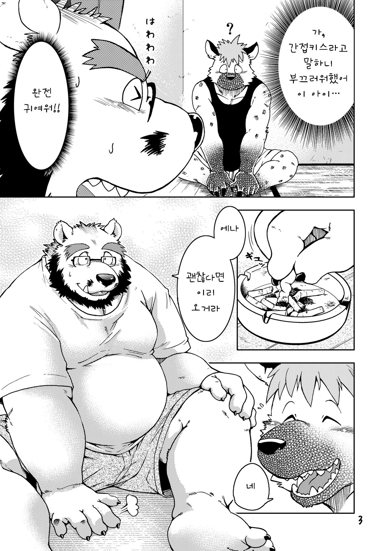 Renai Seibi -Toono wa Matsuri Hen- Ichi page 4 full