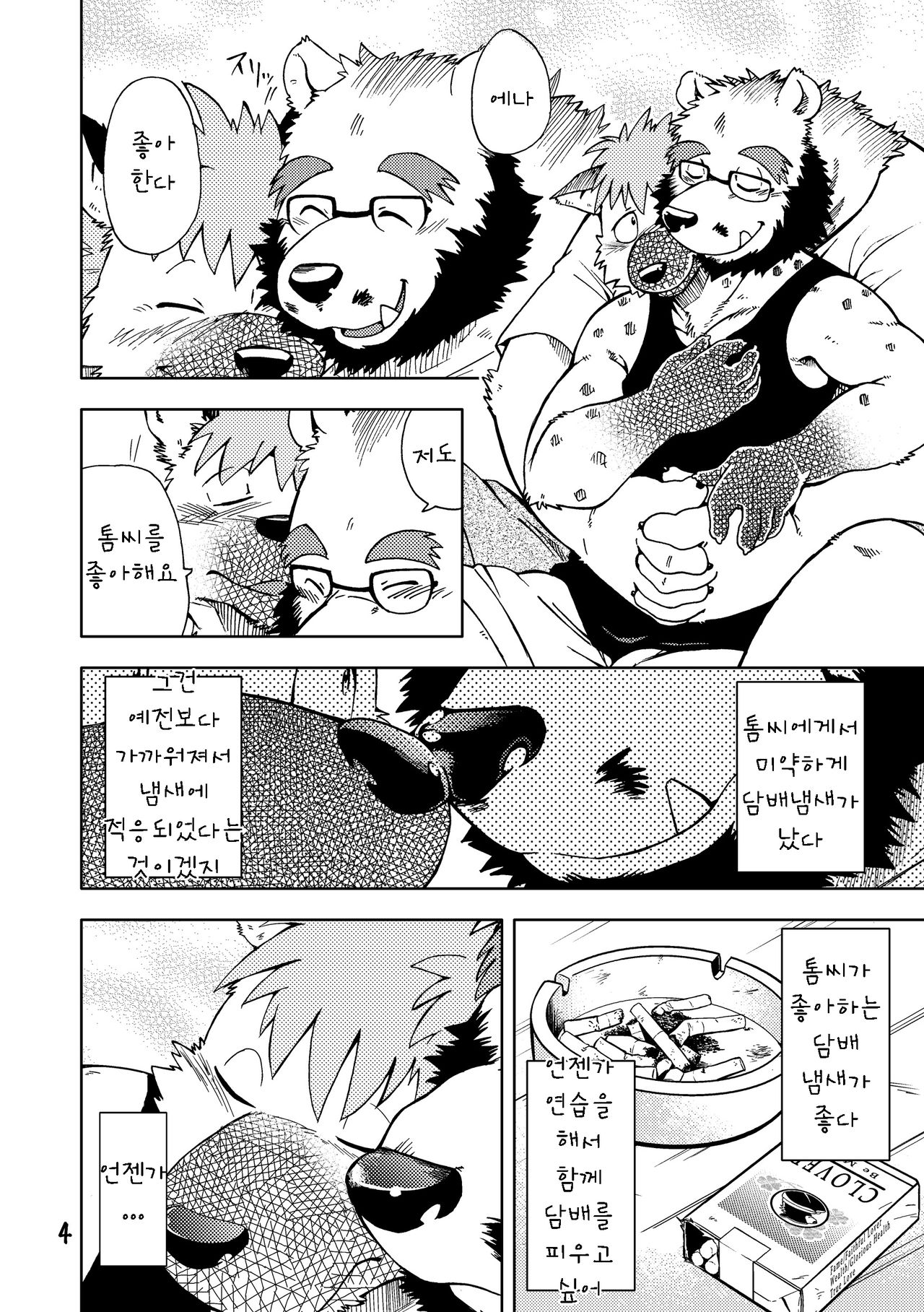 Renai Seibi -Toono wa Matsuri Hen- Ichi page 5 full