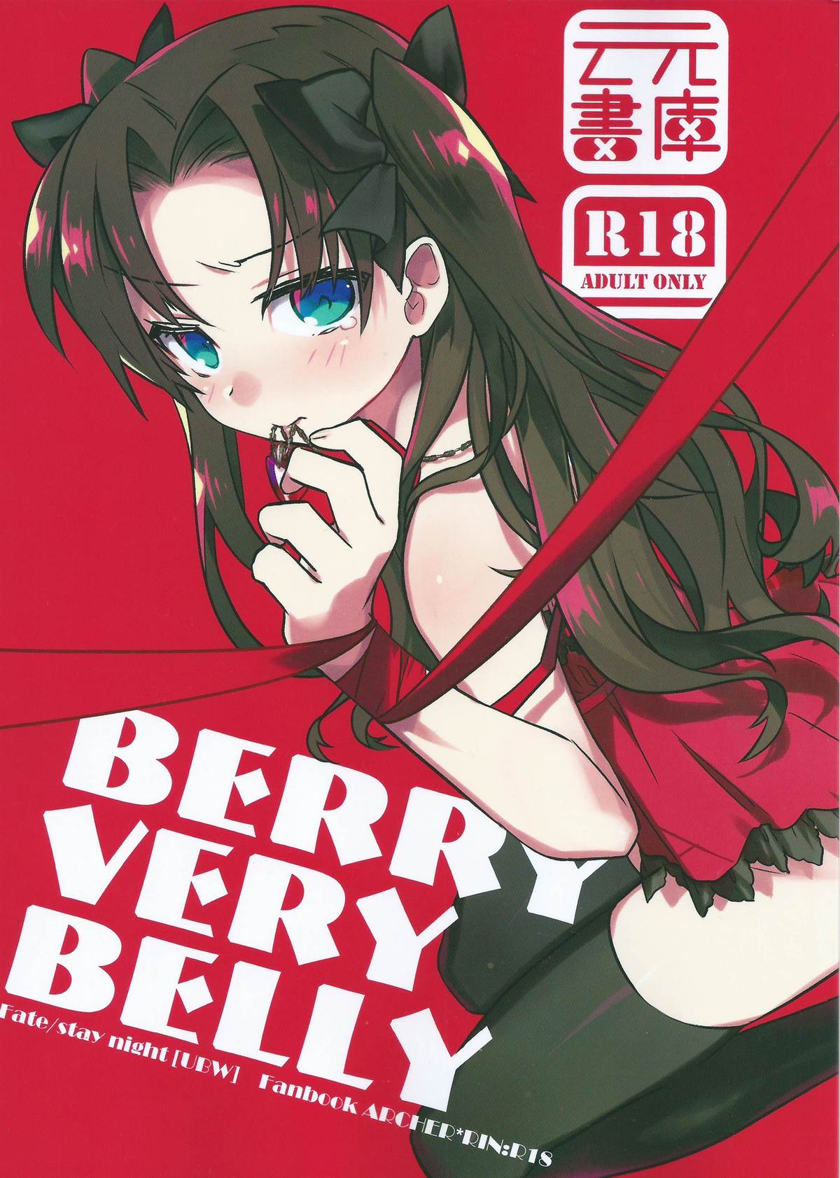 BERRY VERY BELLY page 1 full