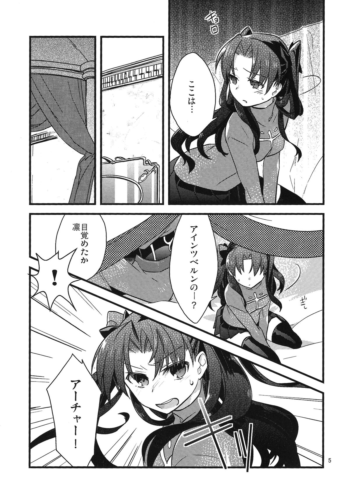 BERRY VERY BELLY page 3 full