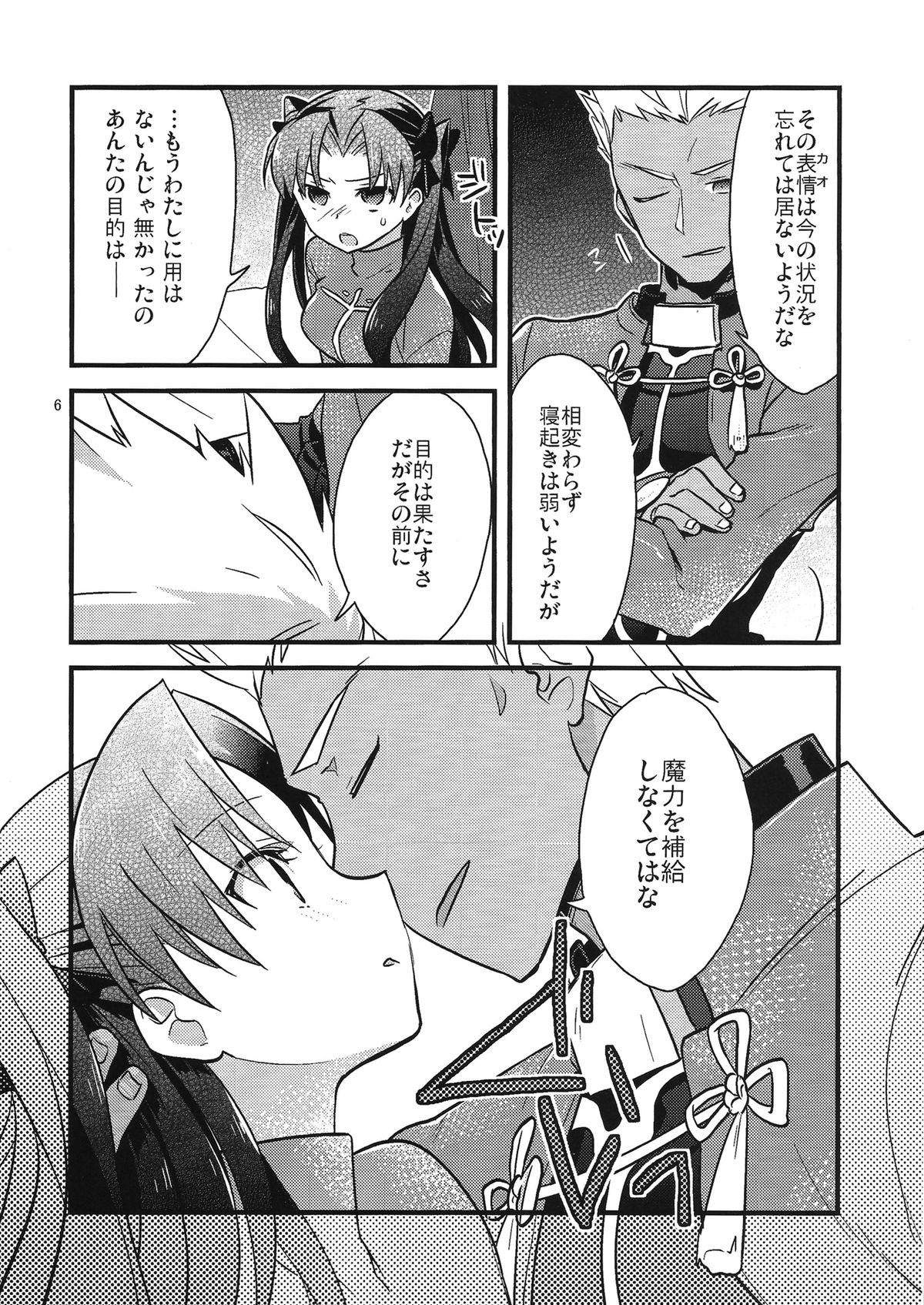 BERRY VERY BELLY page 4 full