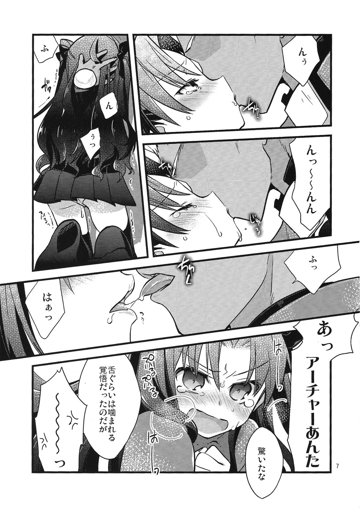 BERRY VERY BELLY page 5 full