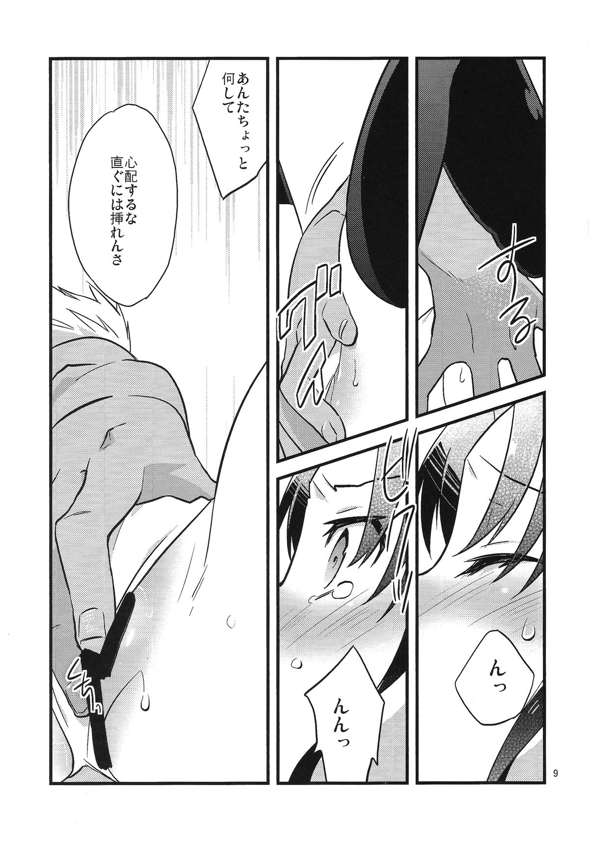 BERRY VERY BELLY page 7 full