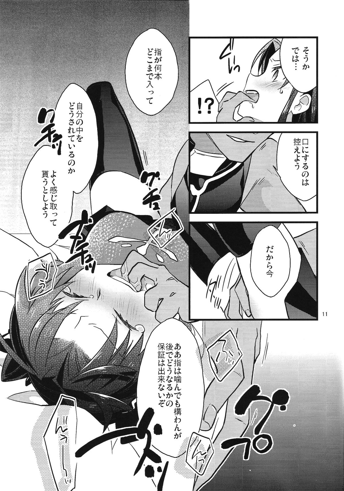 BERRY VERY BELLY page 9 full