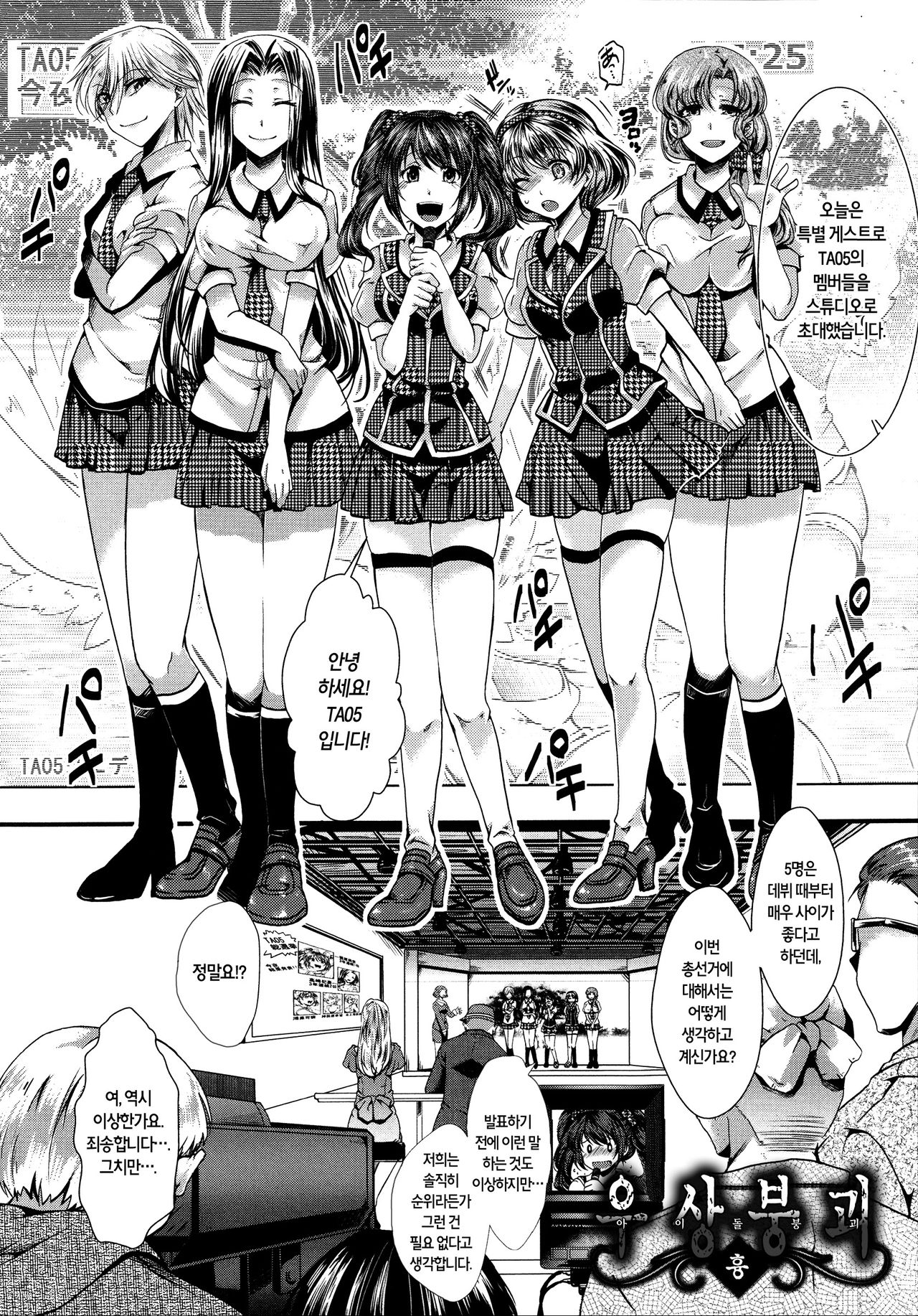 Kairakuen -Buta Ika na Watashi- Ch. 1 page 7 full
